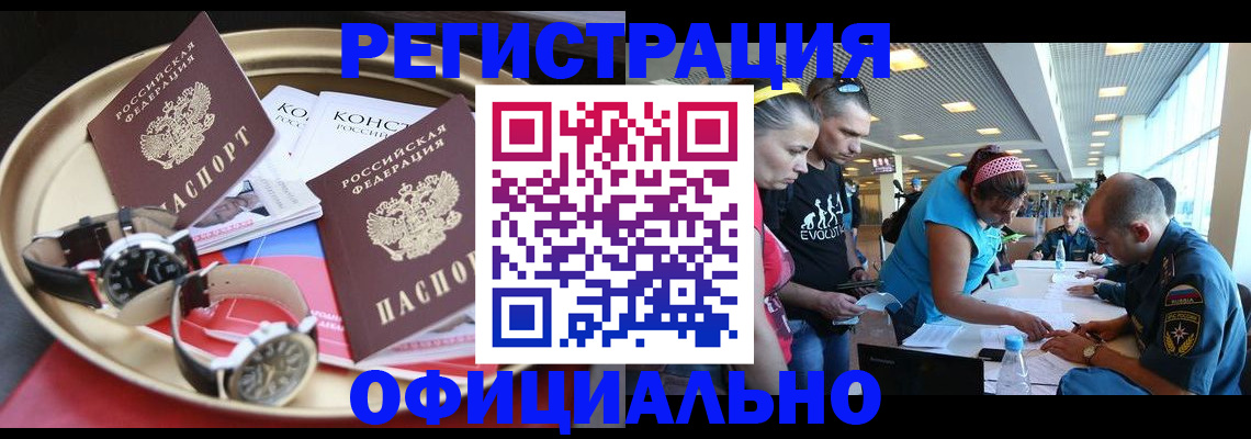 временная регистрация купить в Шадринске
