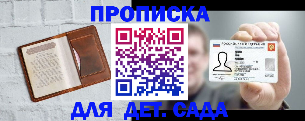 временная регистрация законно в Шадринске