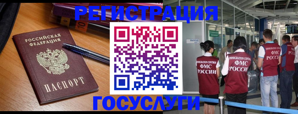 прописка иностранных граждан в Шадринске